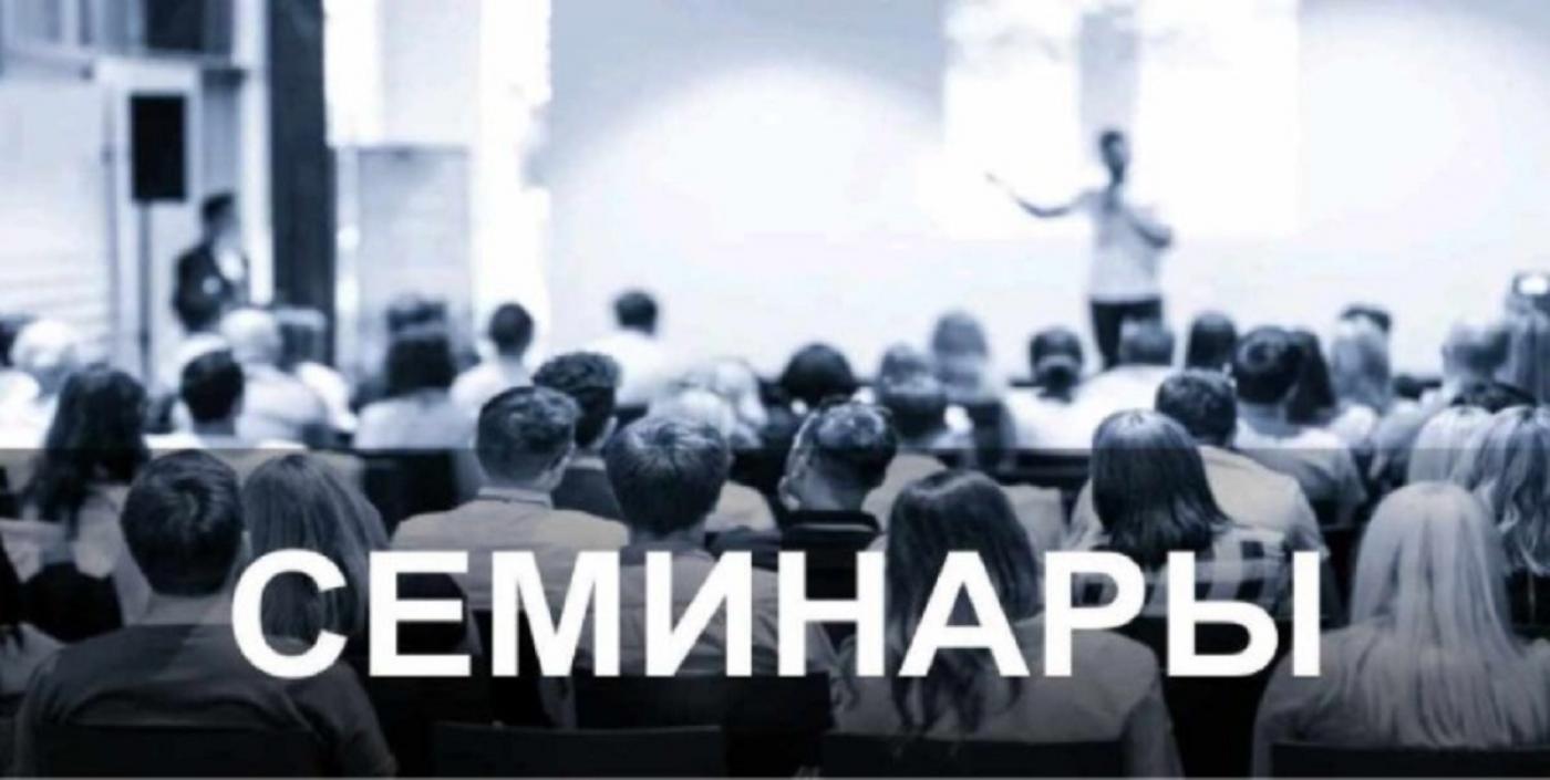 Семинар «‎Технологическая карта как первичный документ учета»‎ от МИПК и ПК